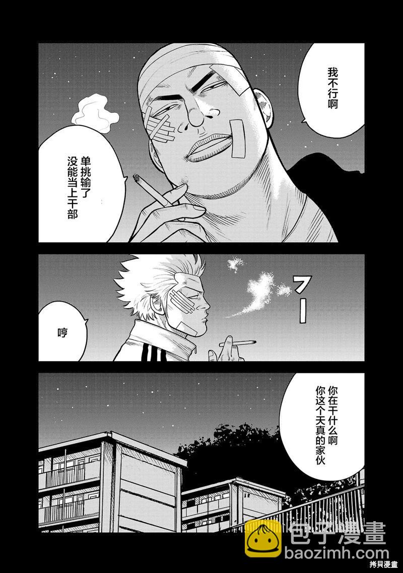 第08话8