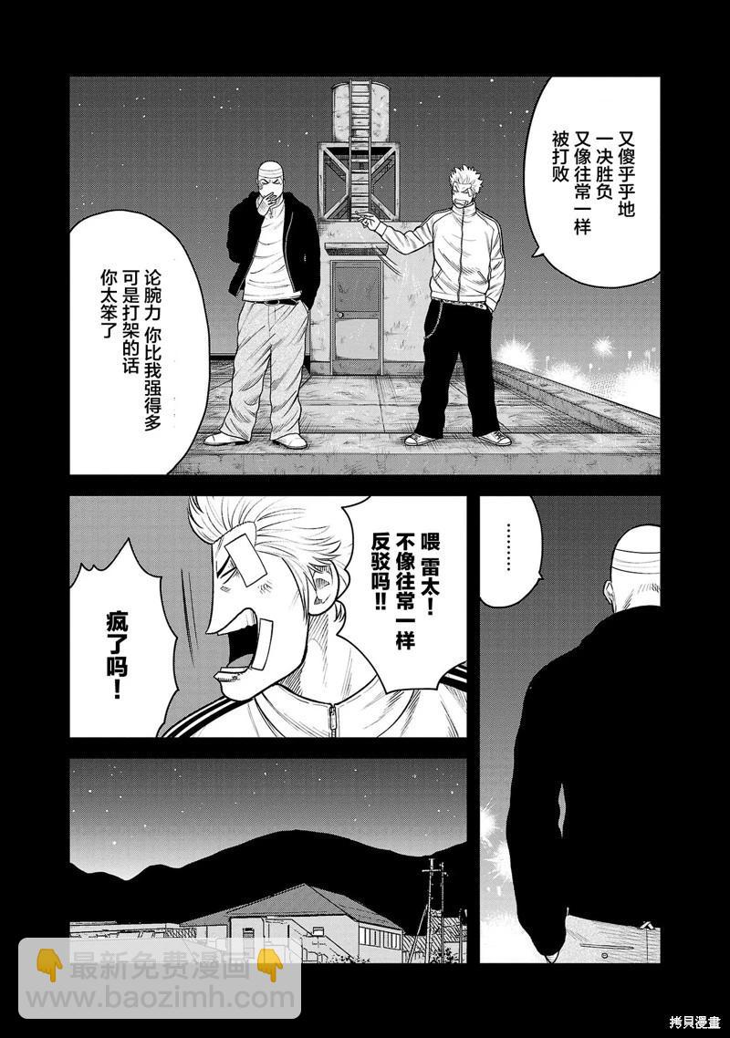 第08话9