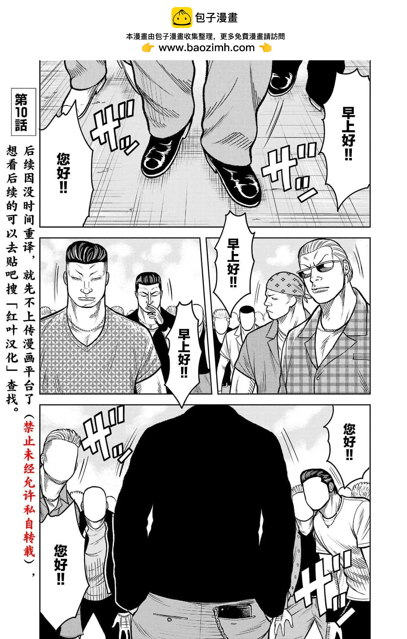 第10话1