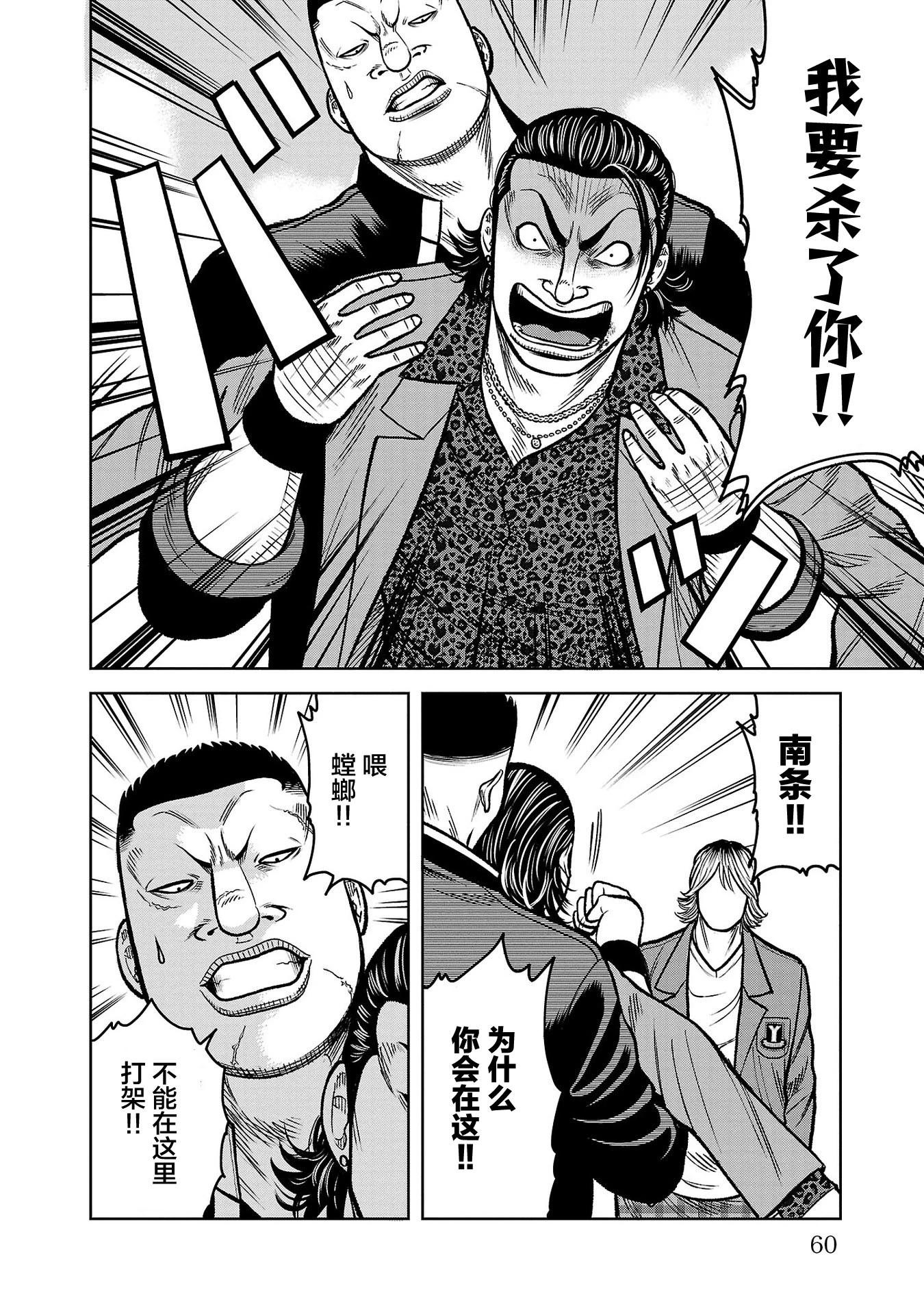 第10话12