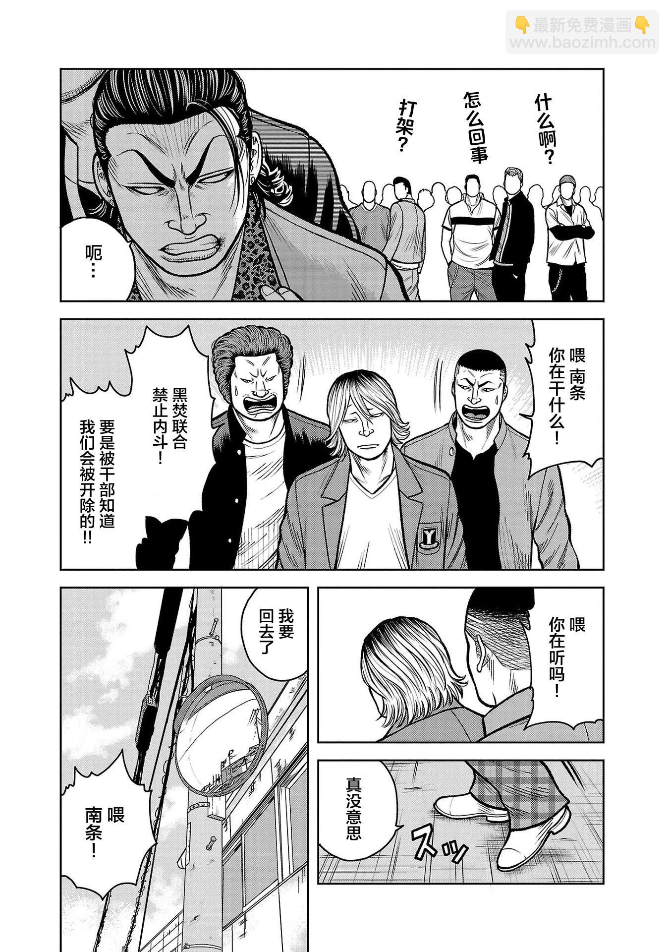 第10话13