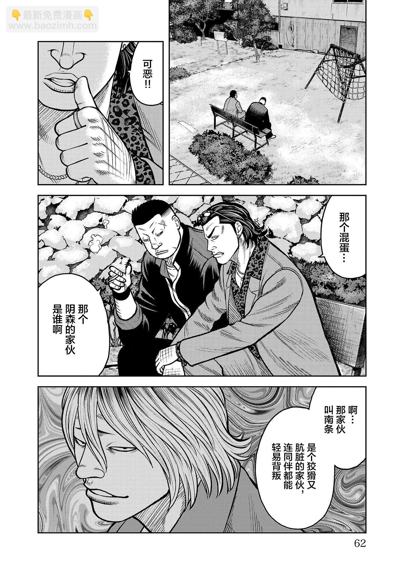 第10话14
