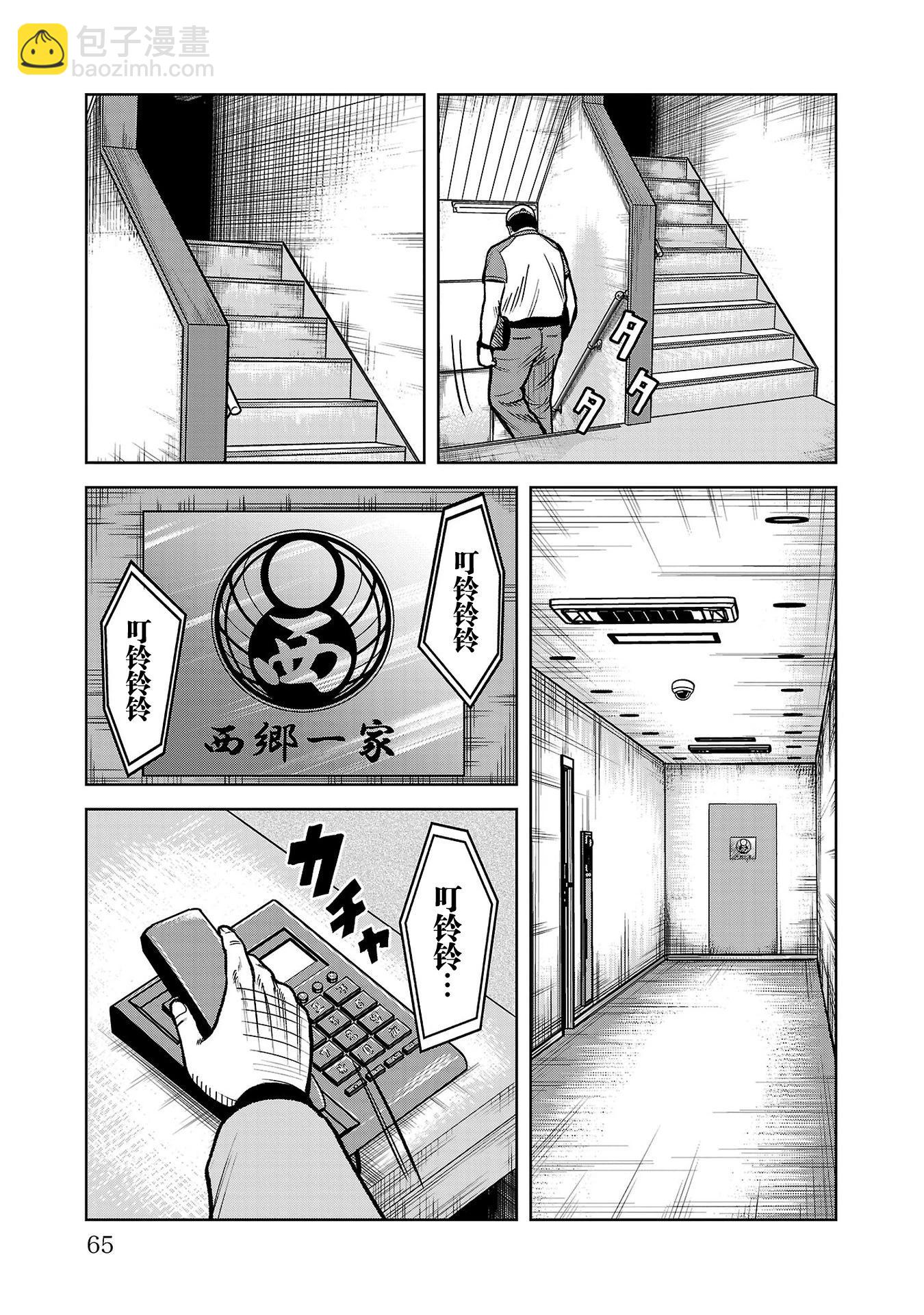 第10话17