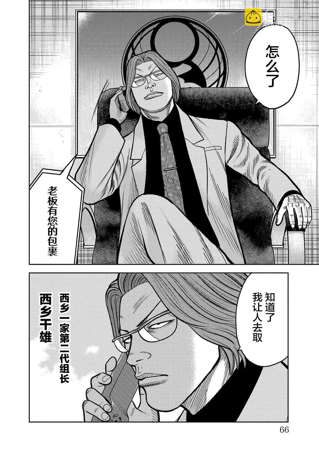 第10话18