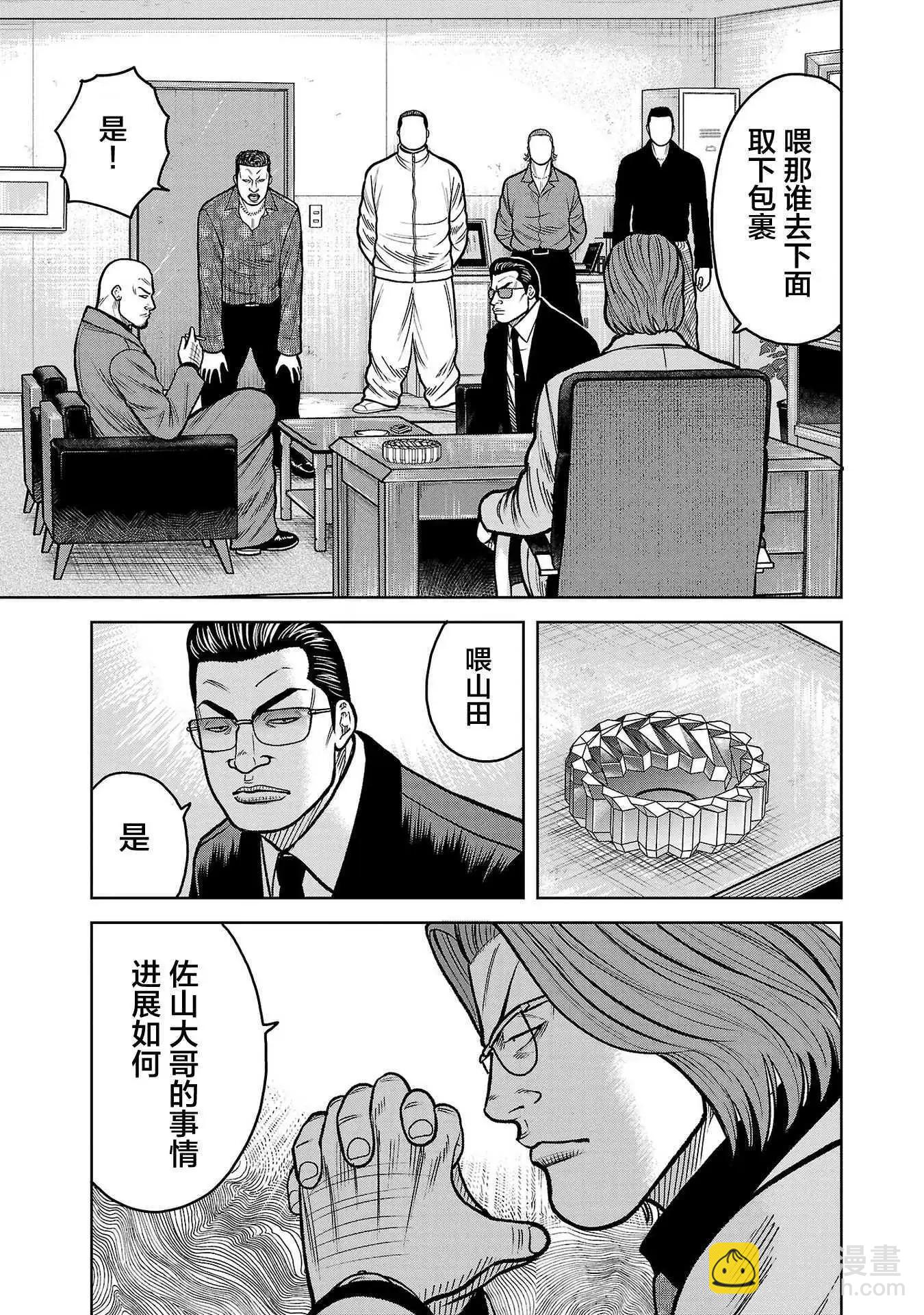 第10话19