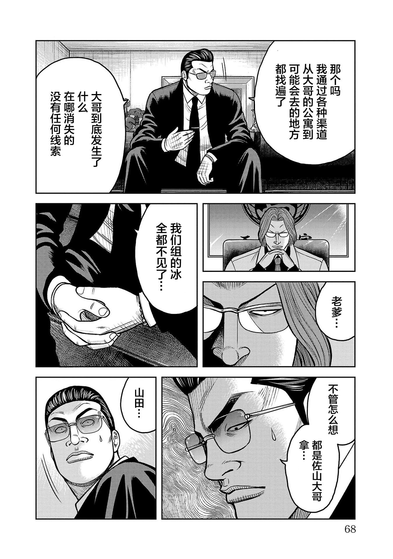 第10话20