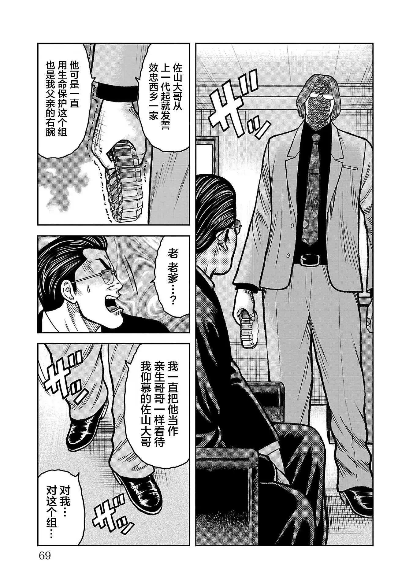 第10话21