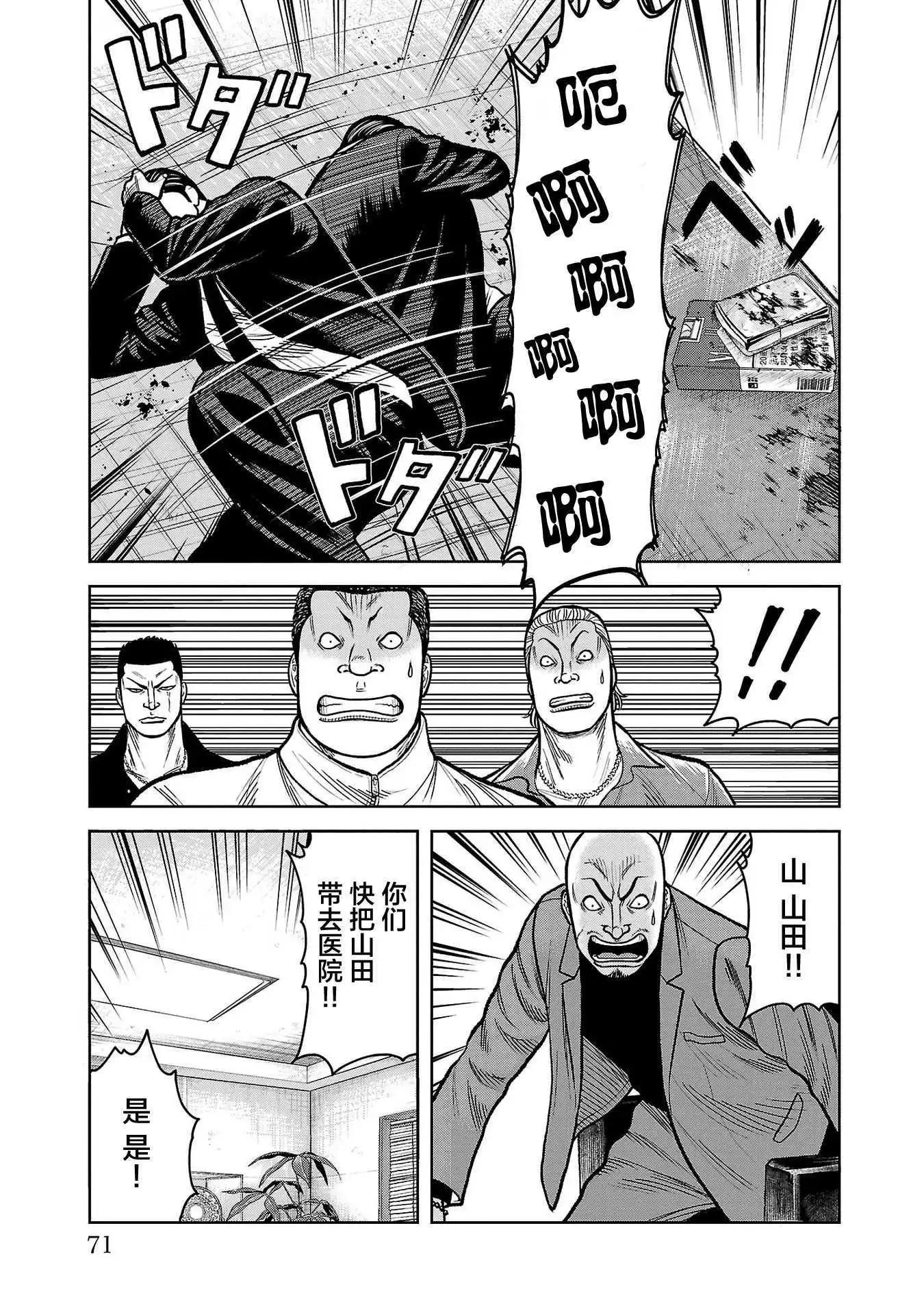 第10话23
