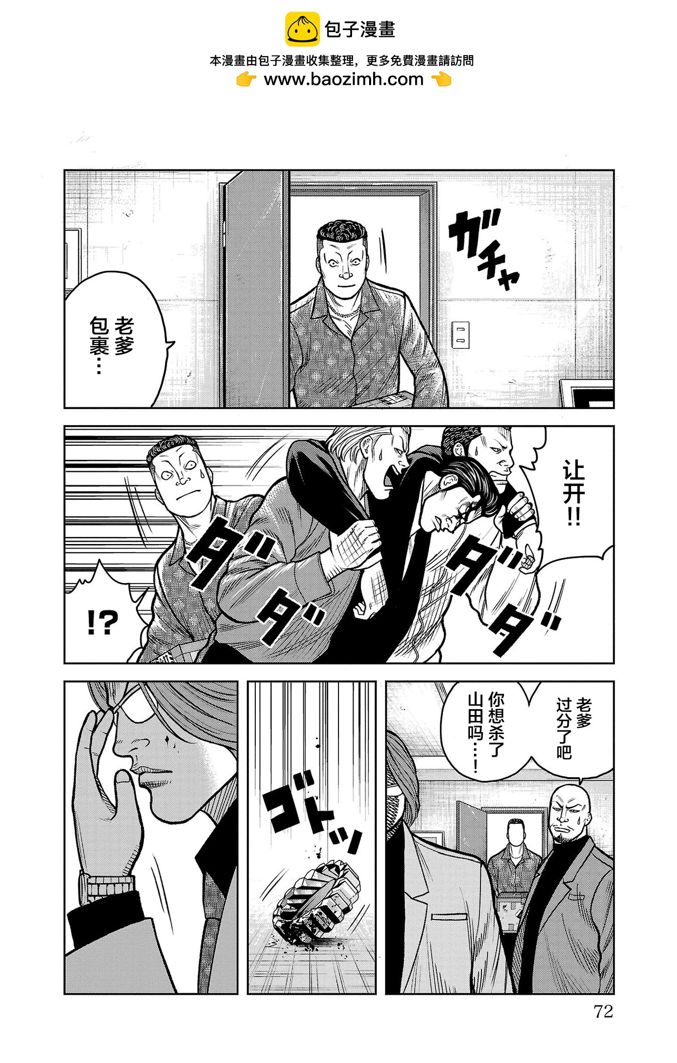第10话24
