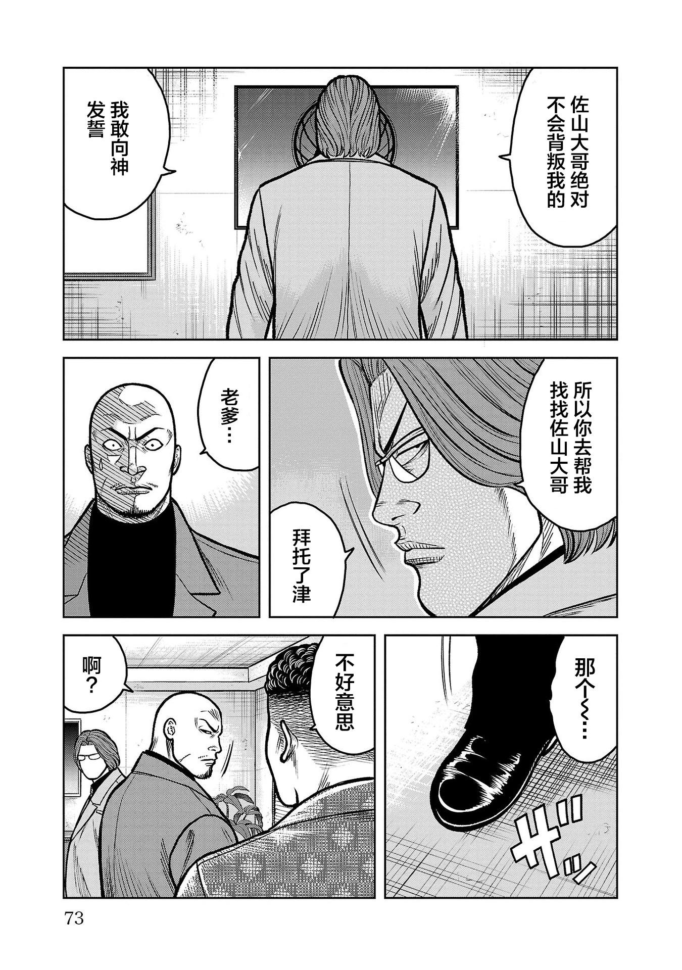 第10话25