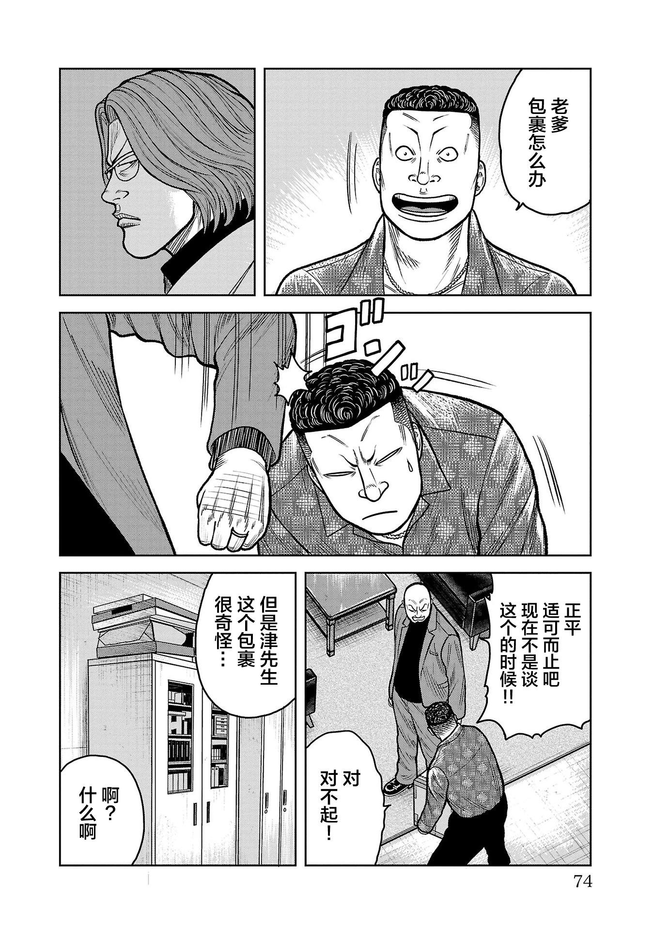 第10话26