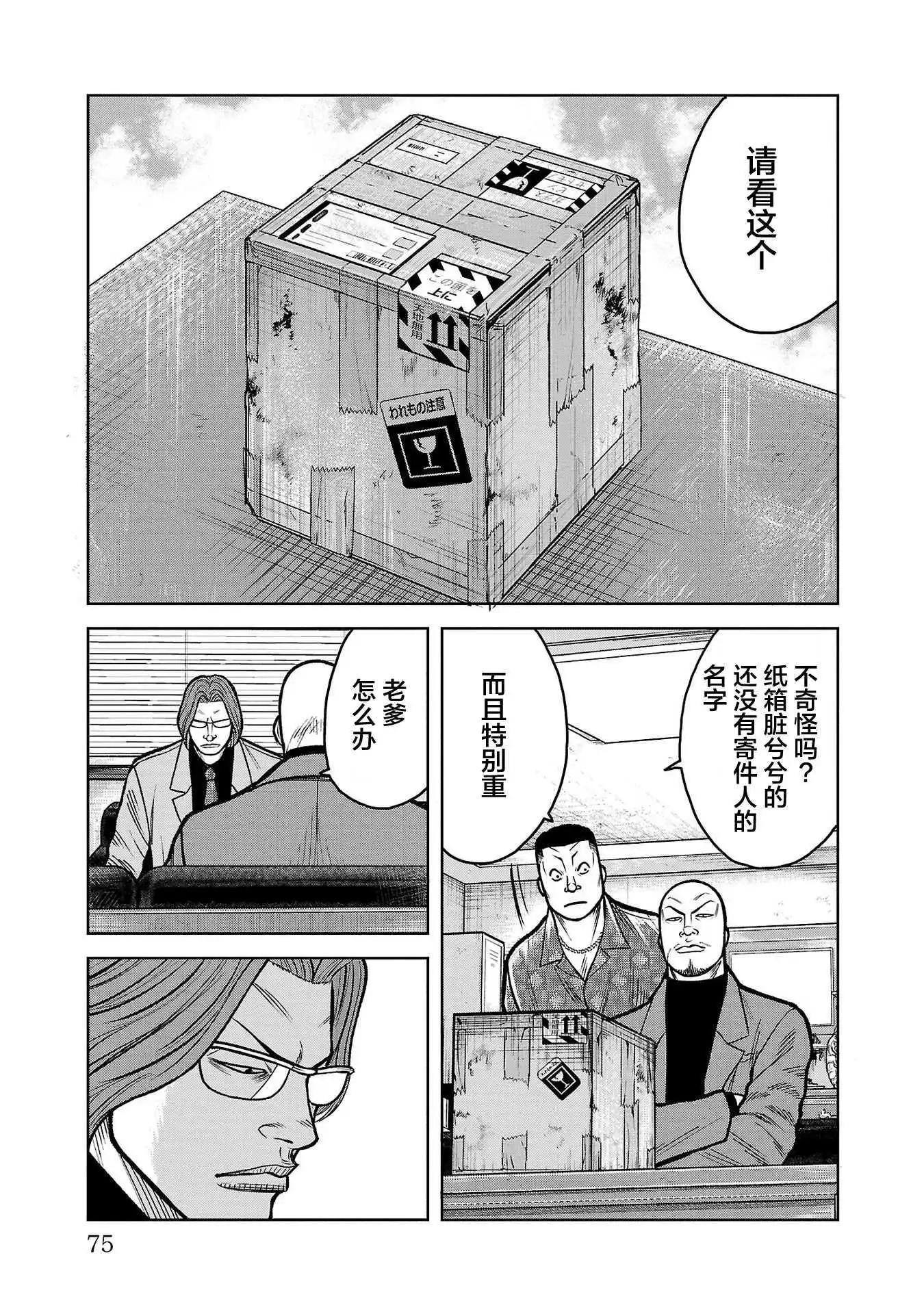 第10话27