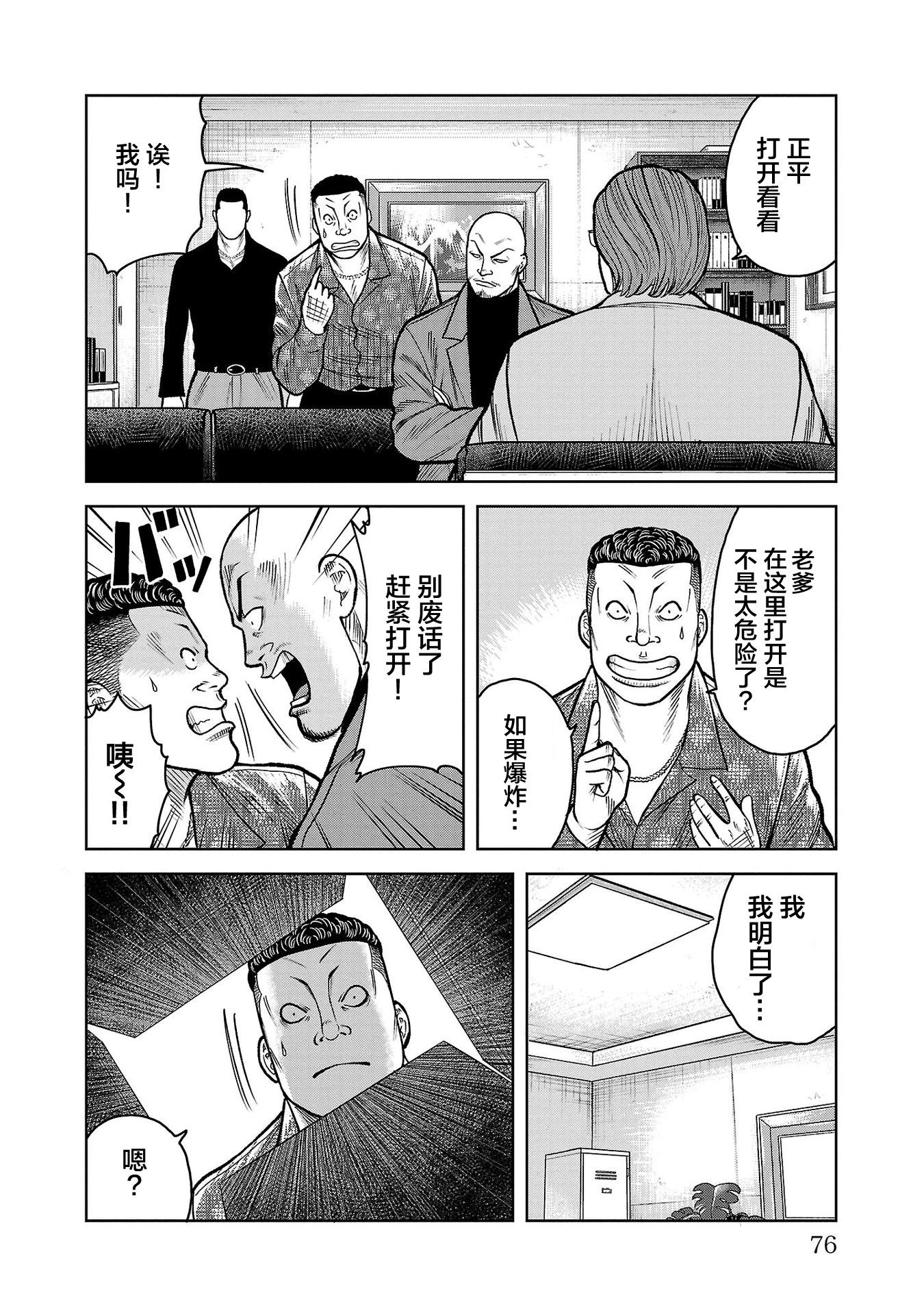 第10话28