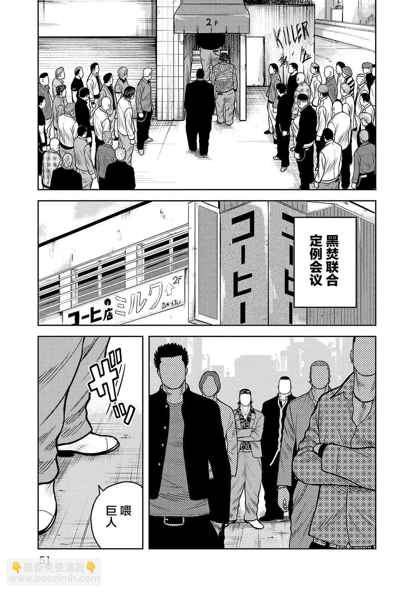 第10话3