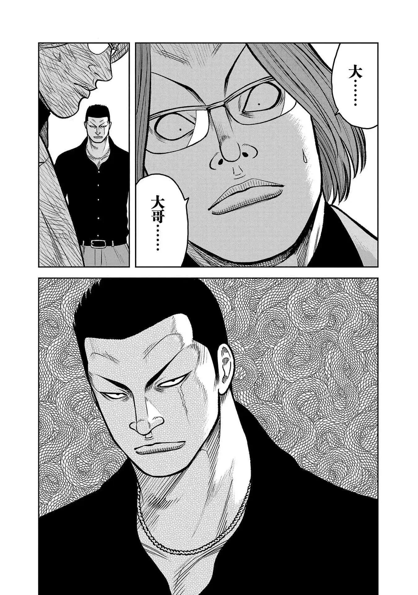 第10话32