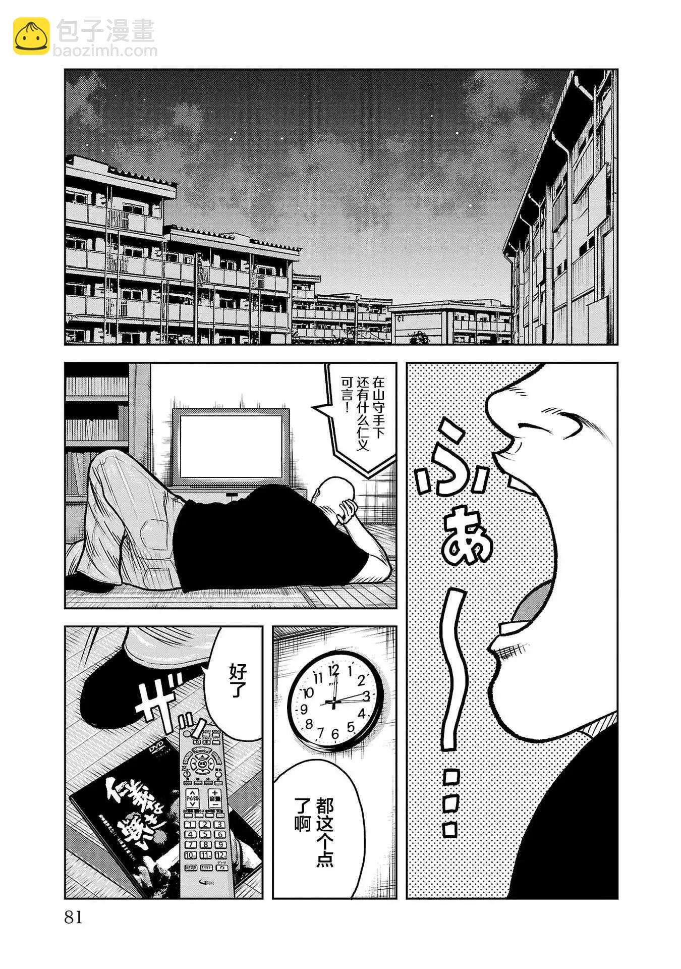 第10话33