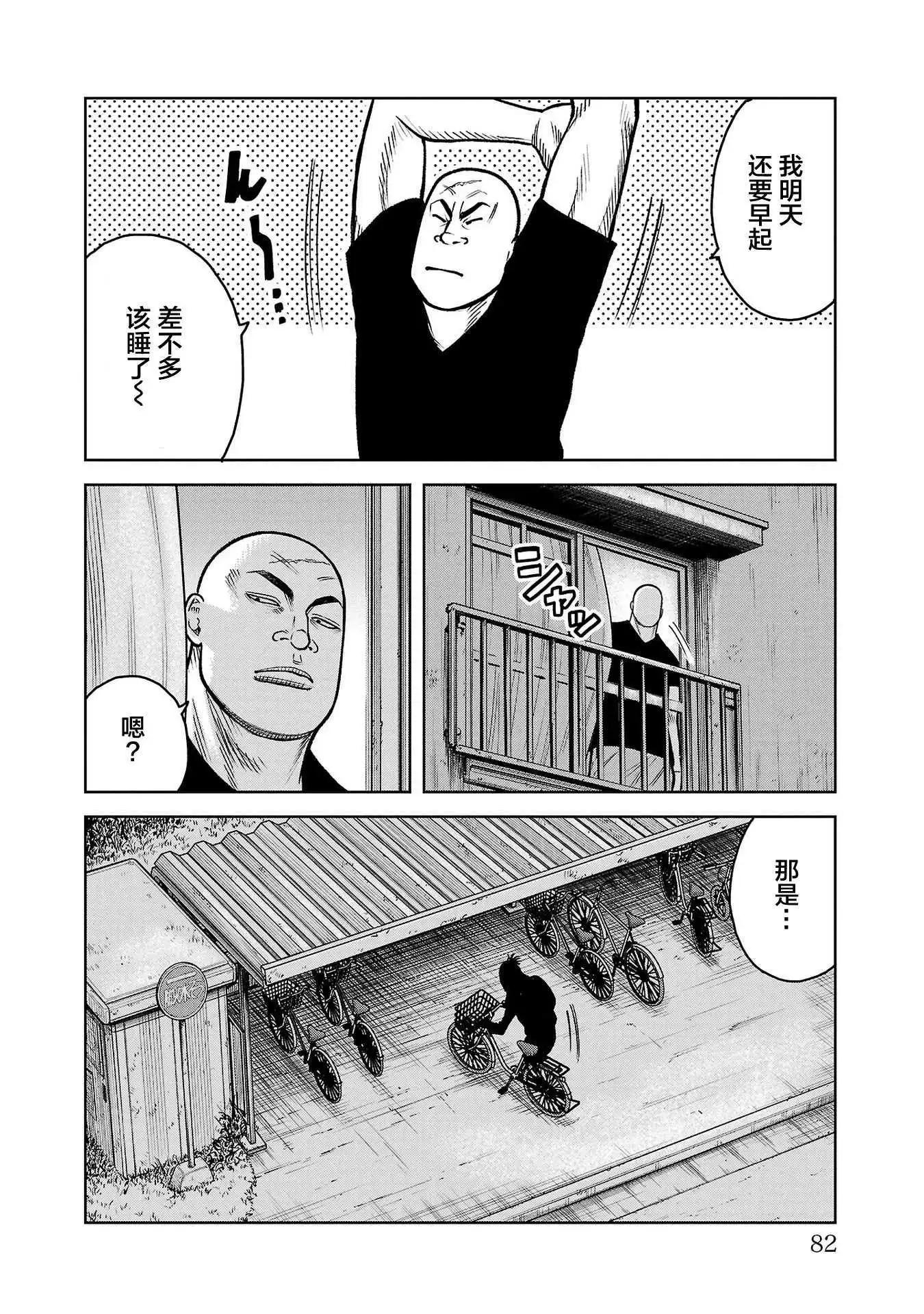 第10话34