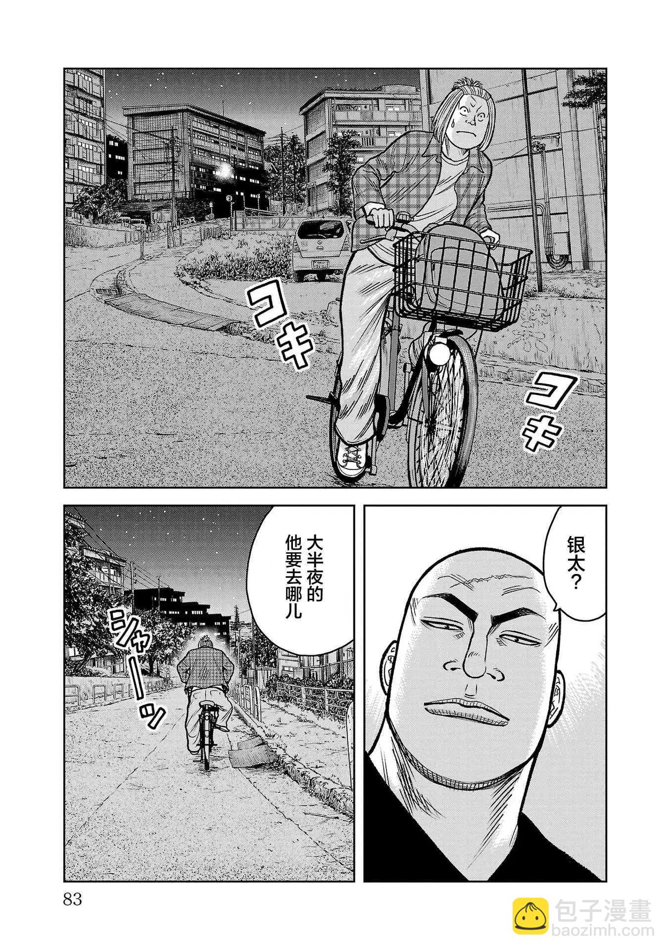 第10话35
