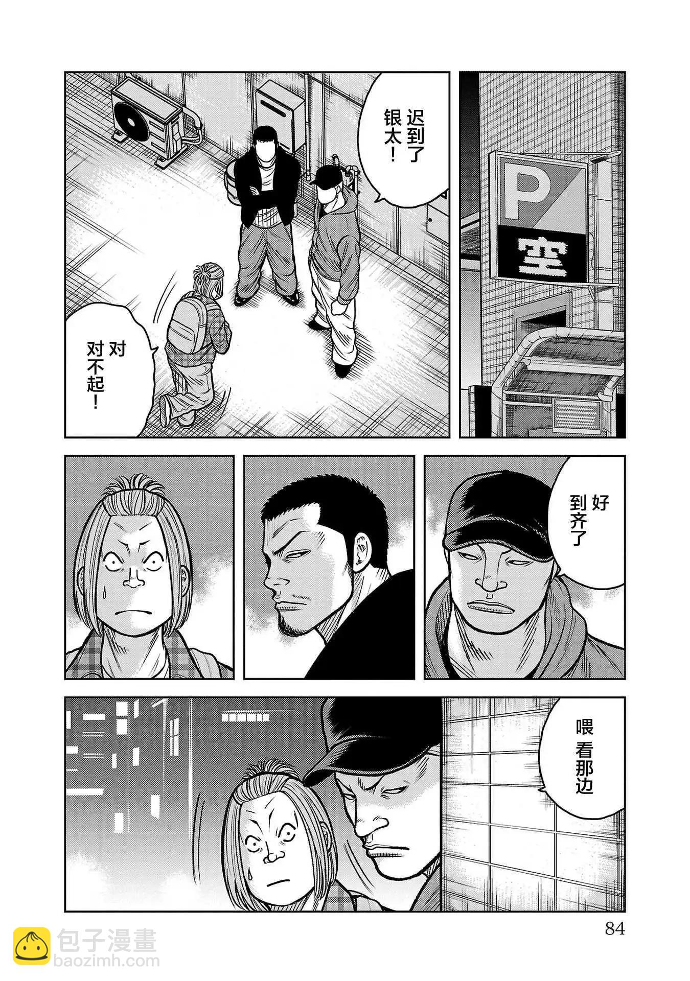 第10话36