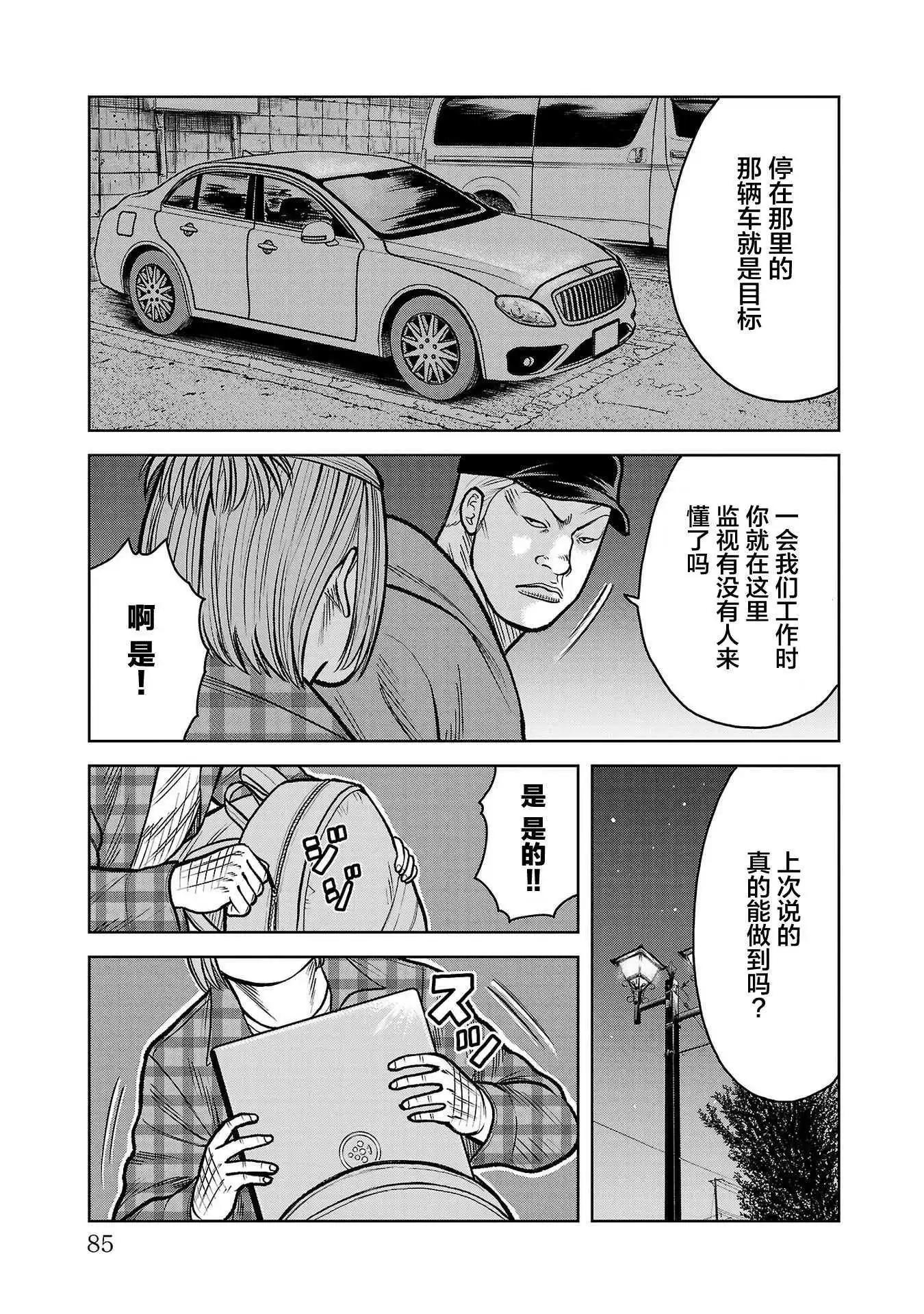 第10话37