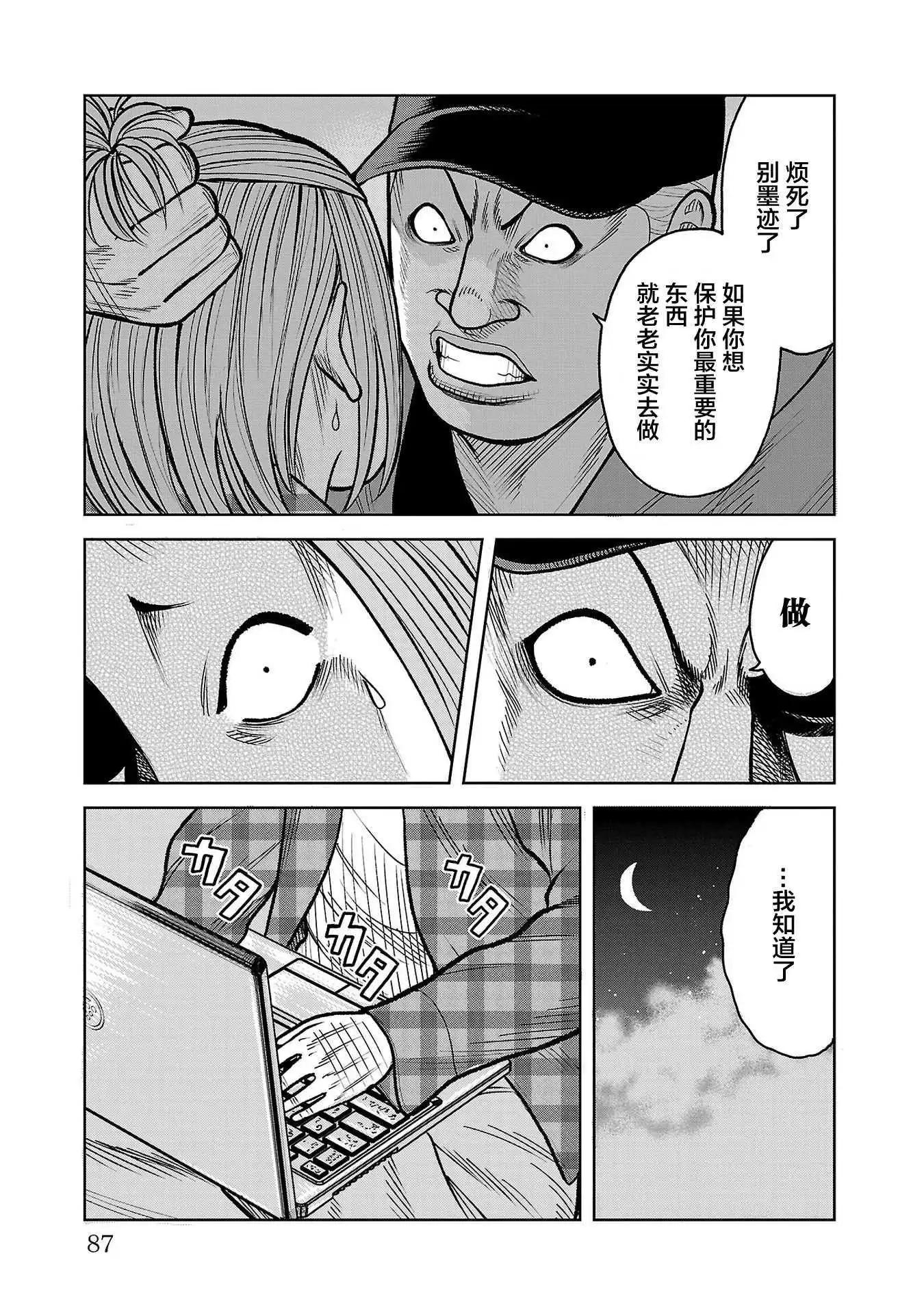 第10话39