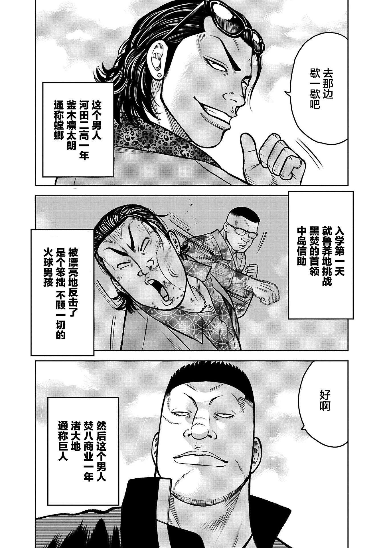 第10话4
