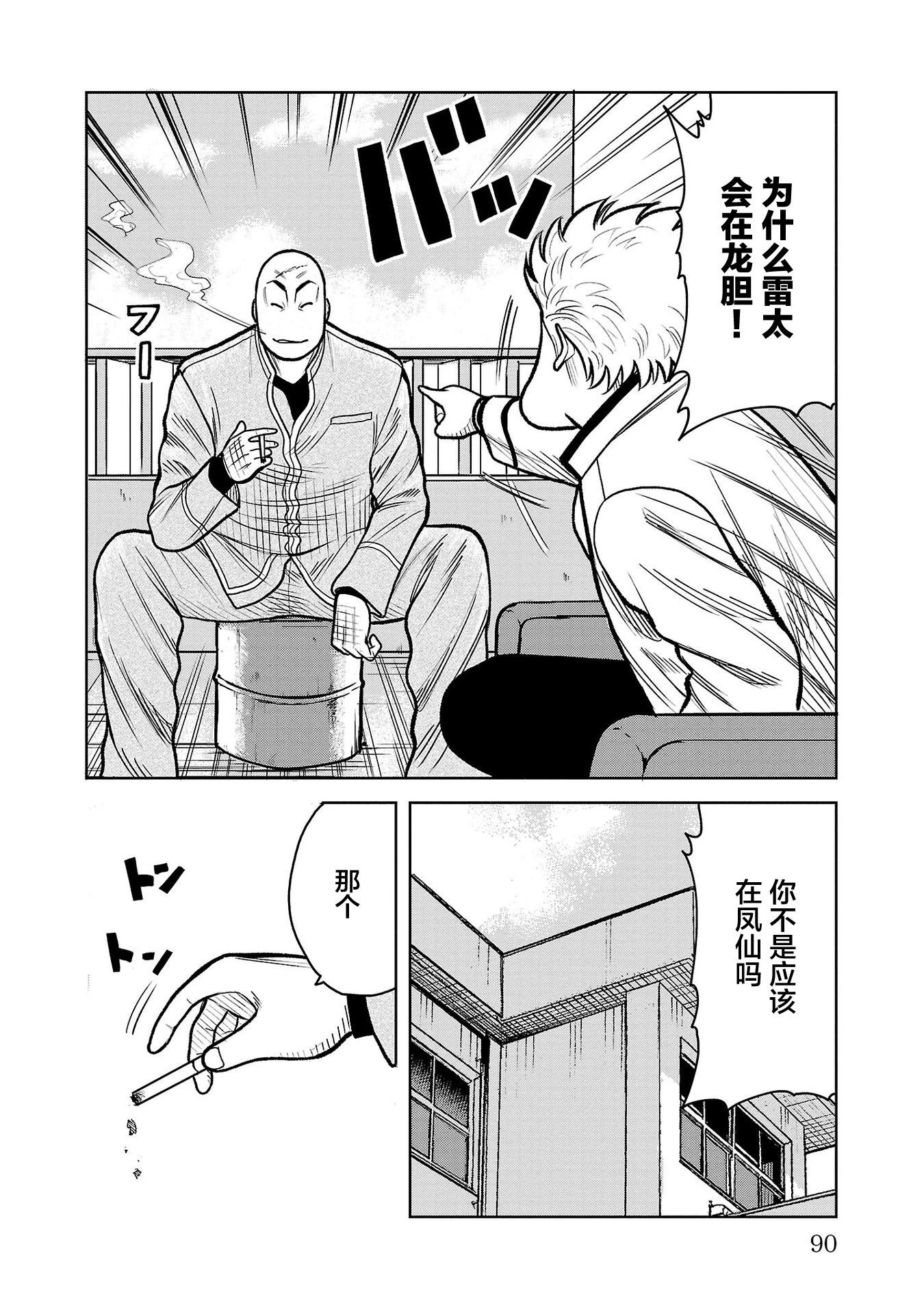 第10话42