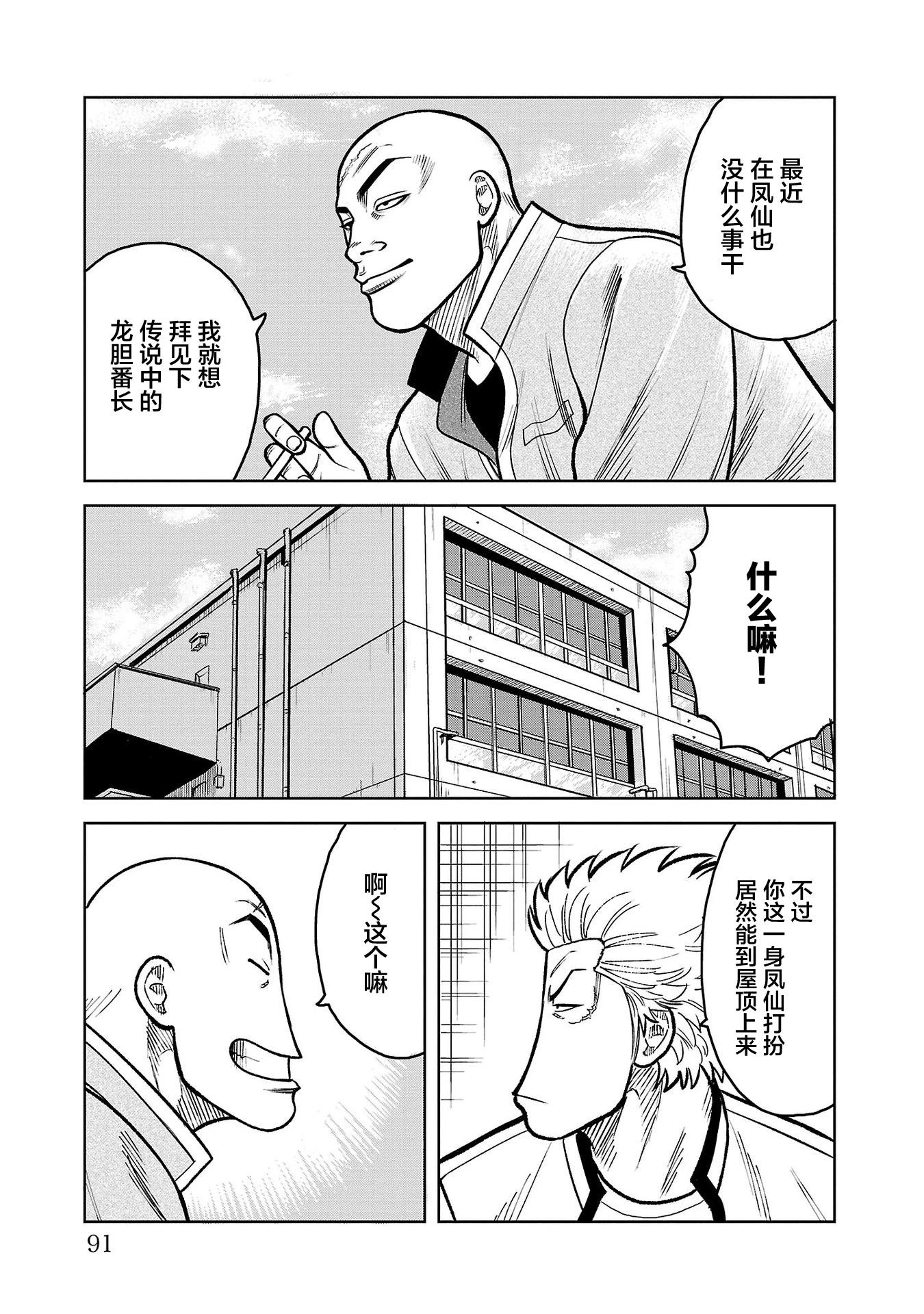 第10话43