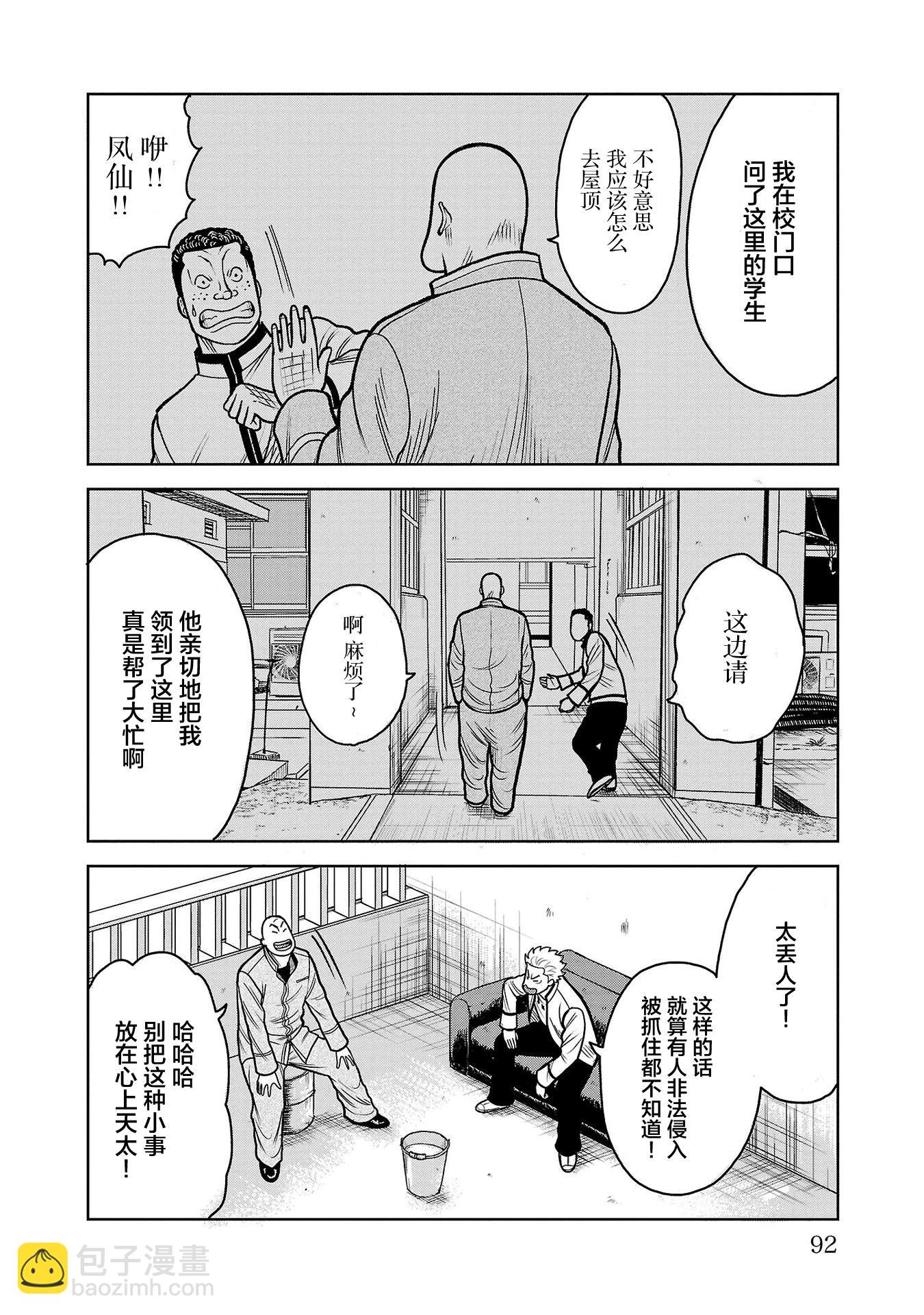 第10话44