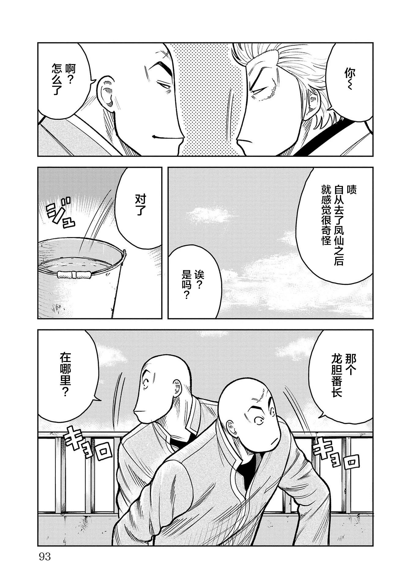 第10话45