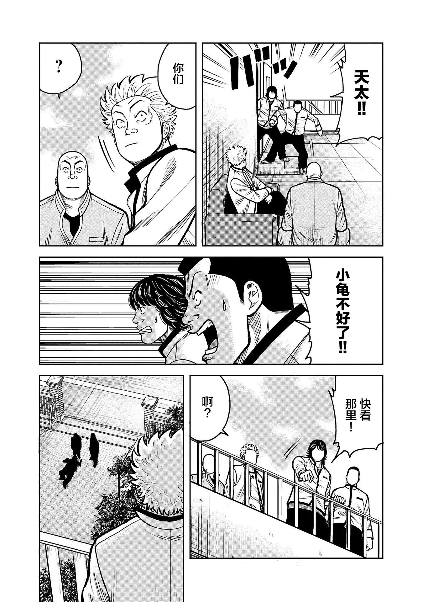 第10话47