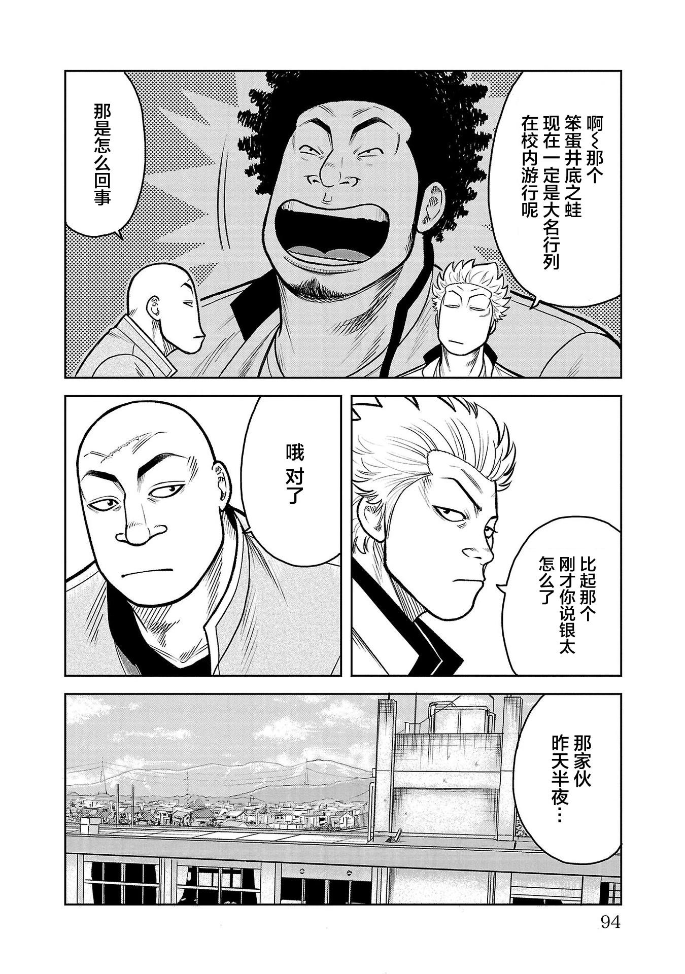第10话50