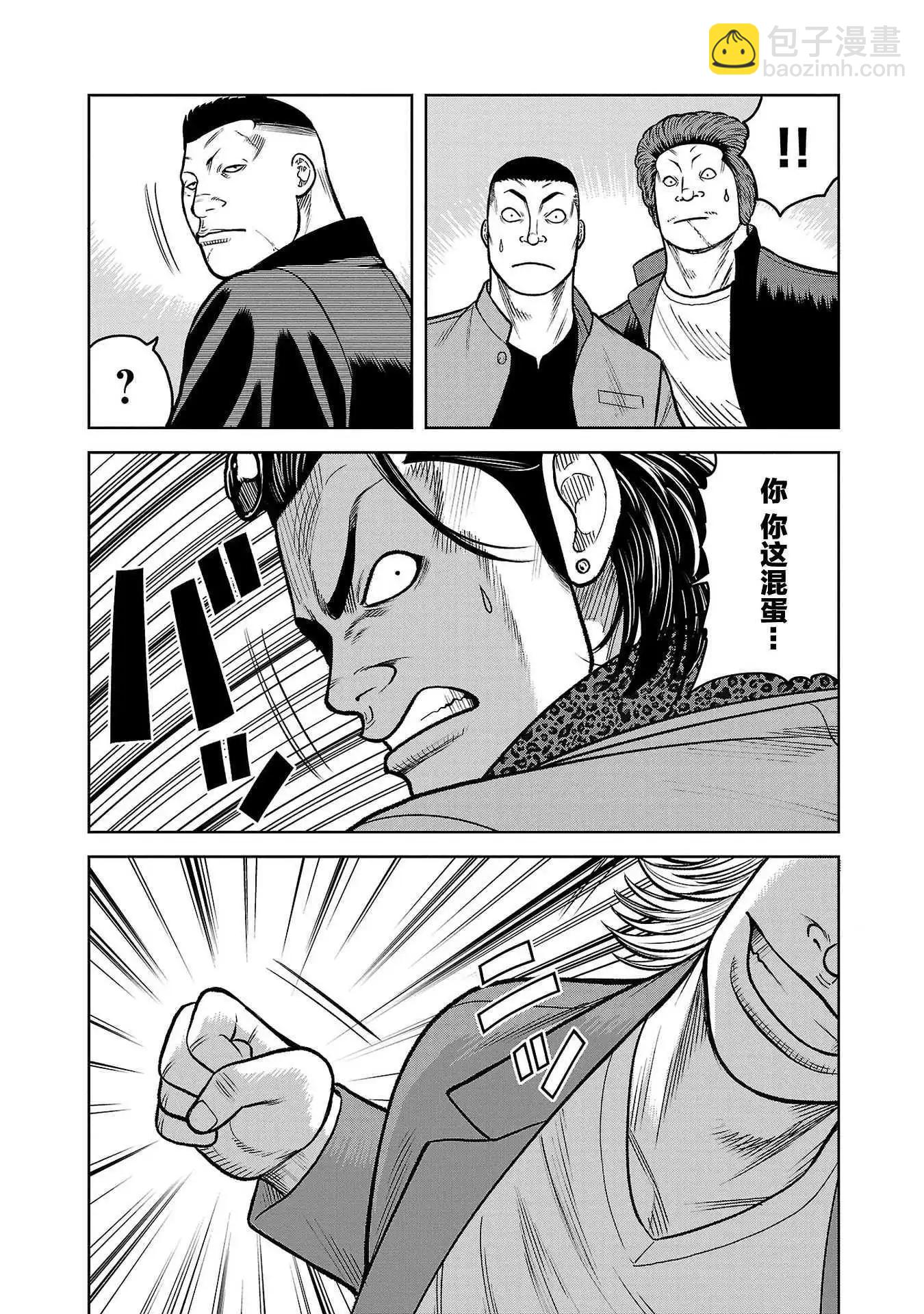 第10话9