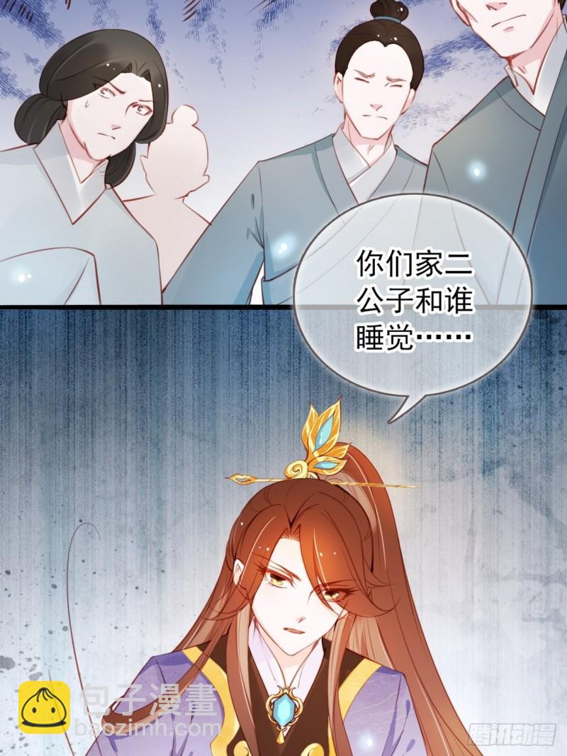 041 开启“护夫”模式10