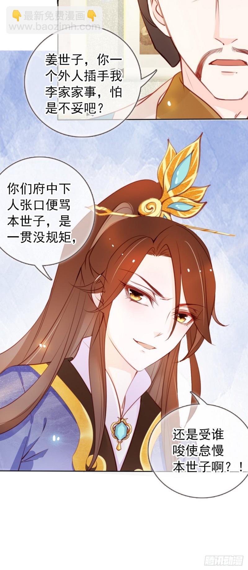 041 开启“护夫”模式23
