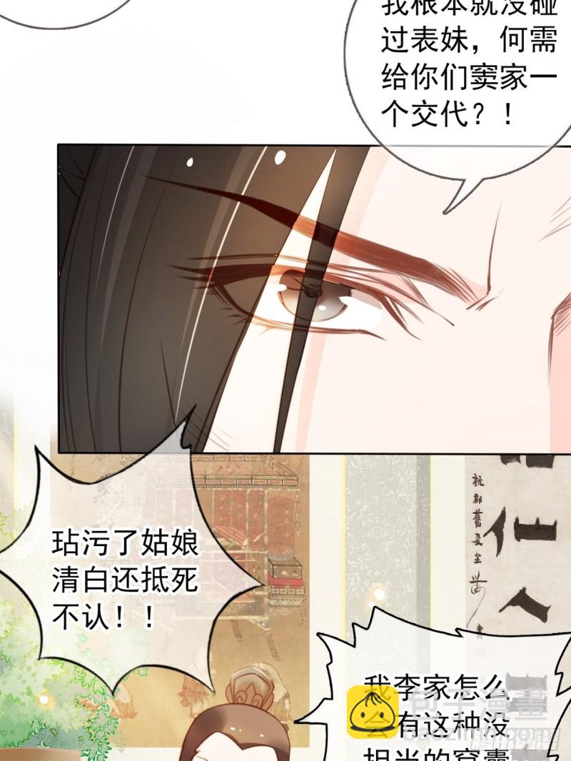 041 开启“护夫”模式26