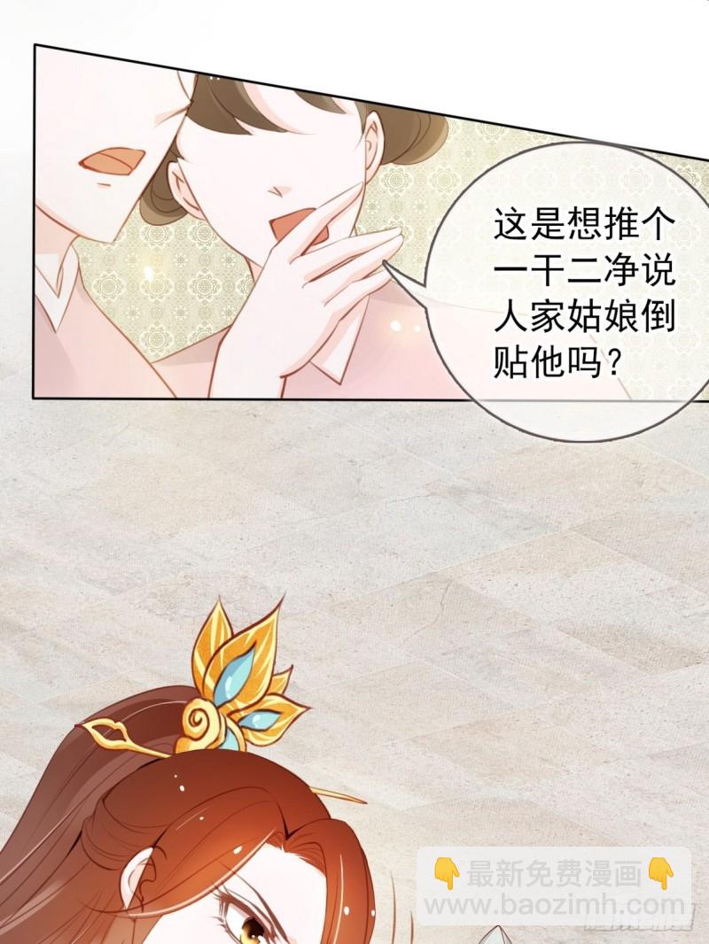 041 开启“护夫”模式31