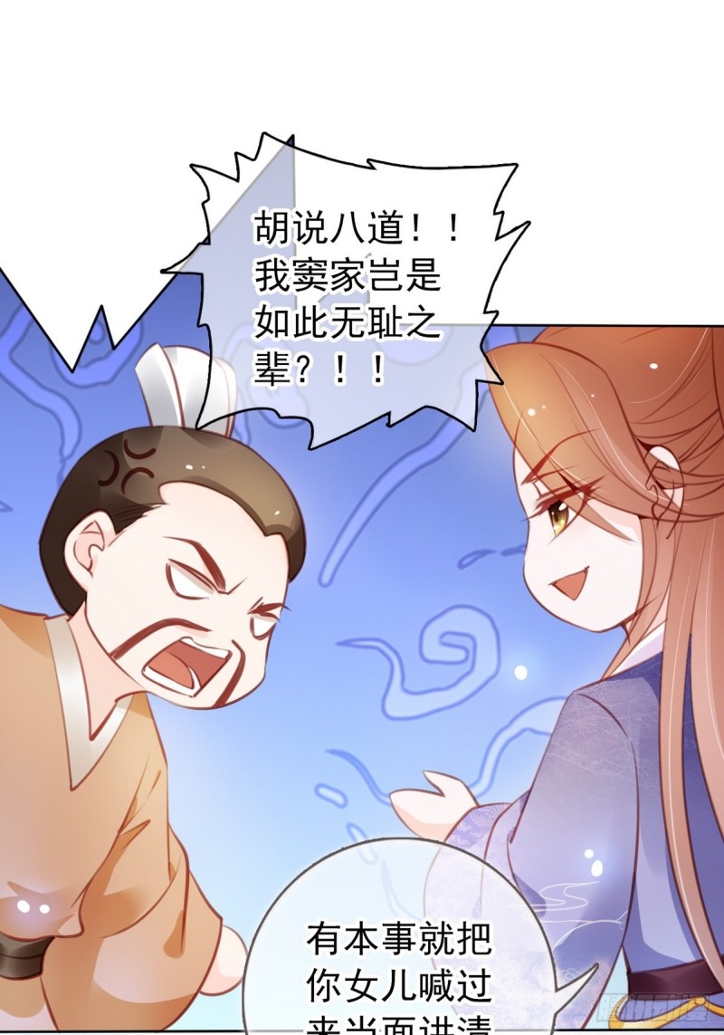 041 开启“护夫”模式35