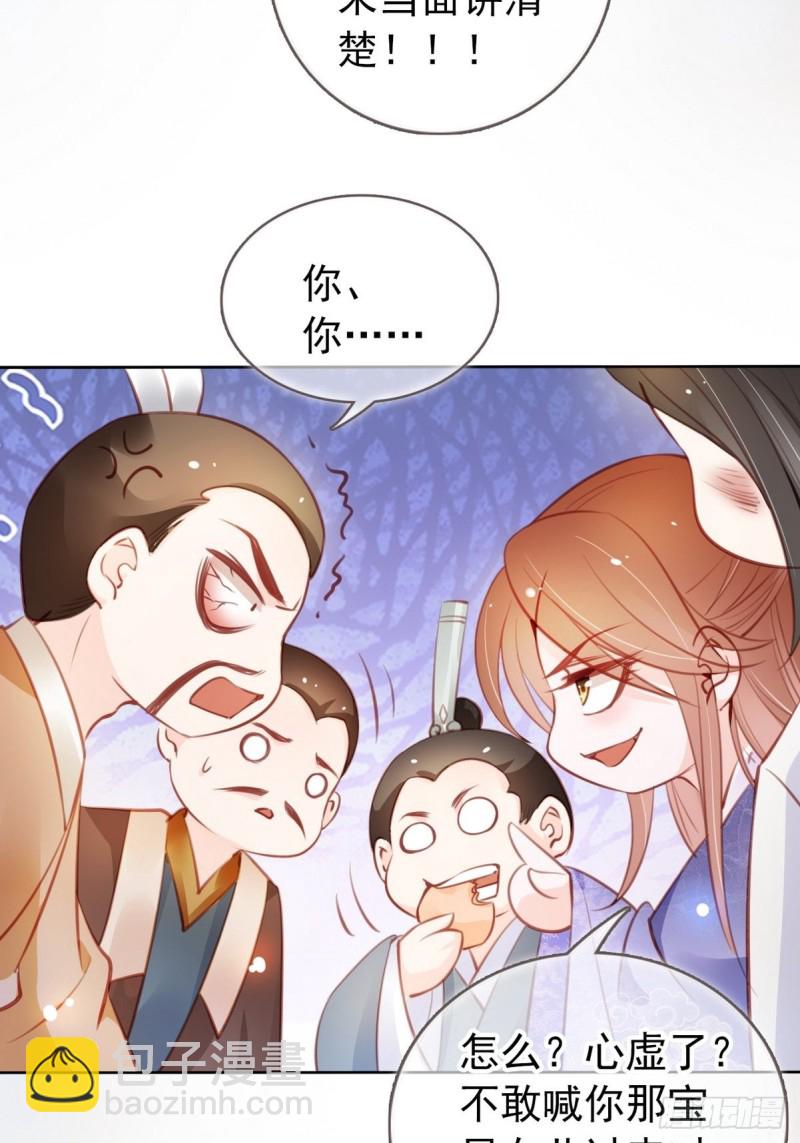 041 开启“护夫”模式36