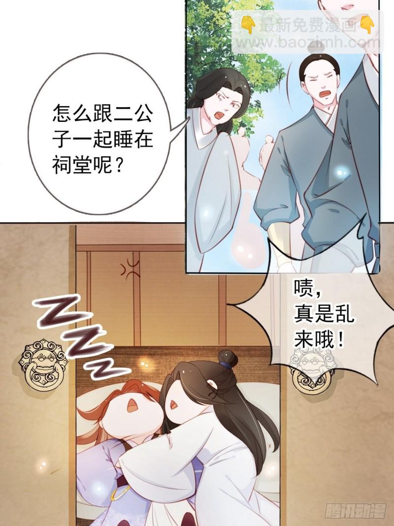 041 开启“护夫”模式8