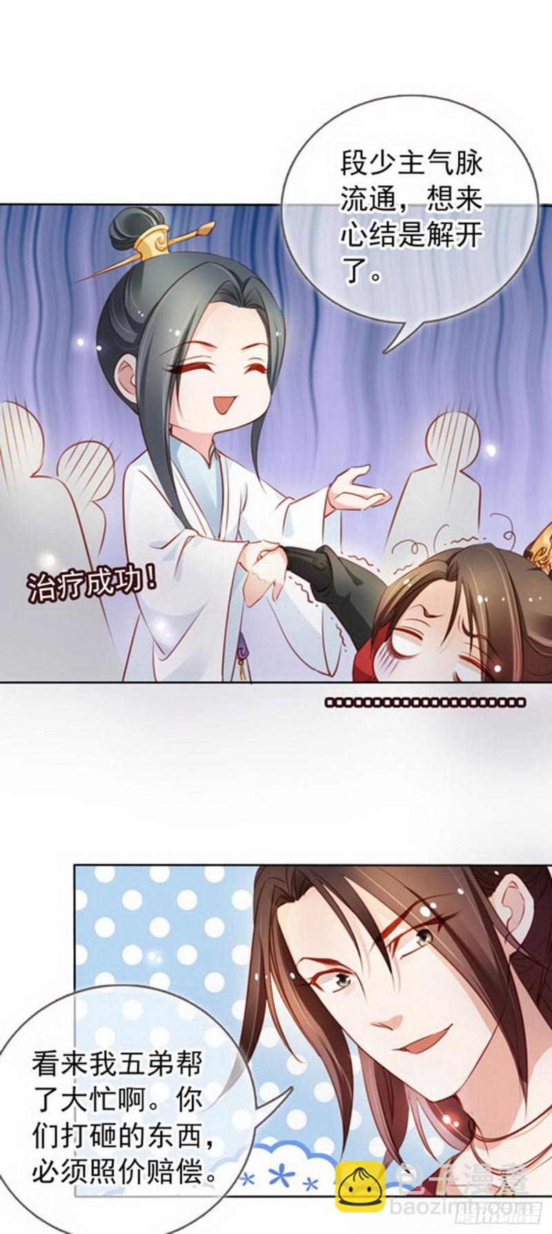050 谈恋爱别小家子气16