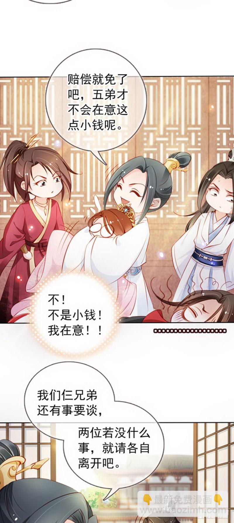 050 谈恋爱别小家子气17