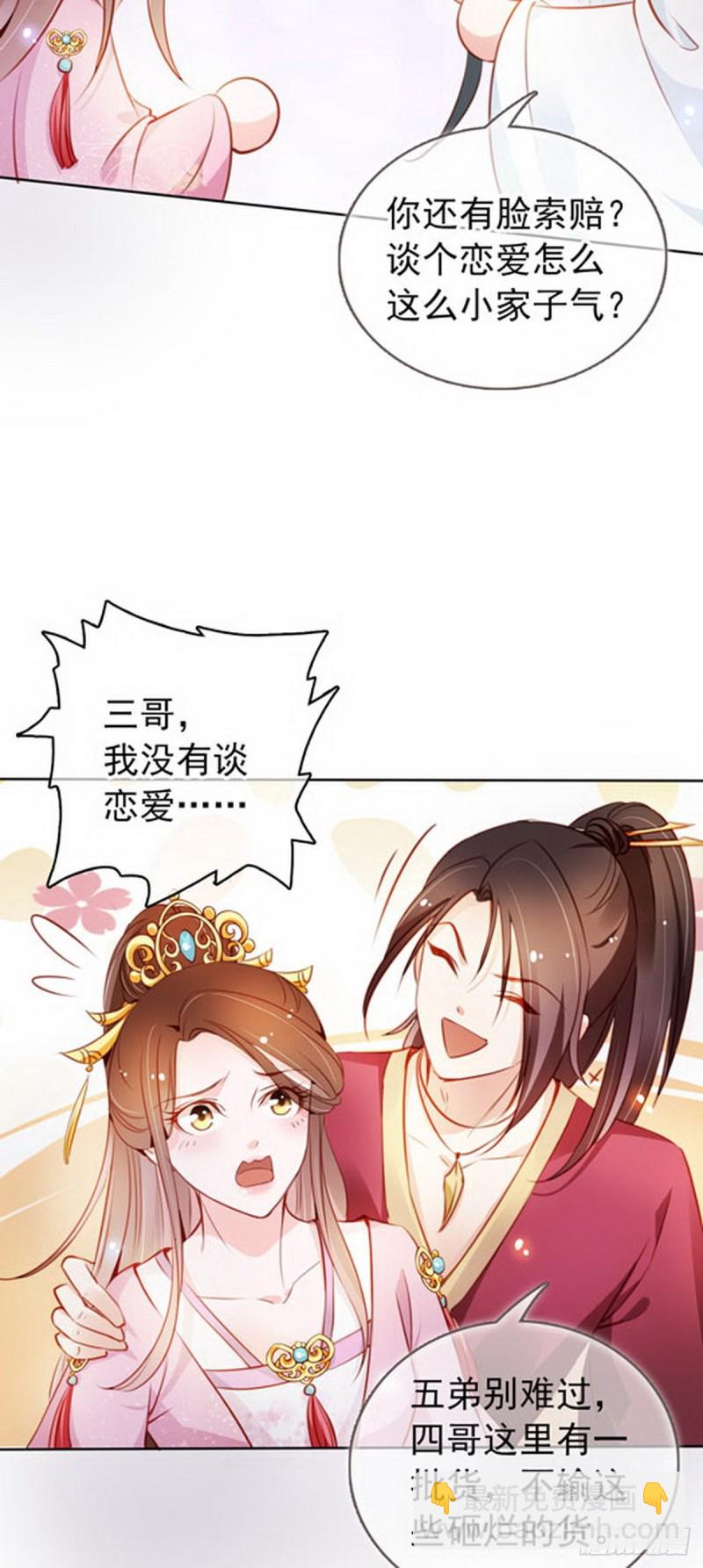050 谈恋爱别小家子气19
