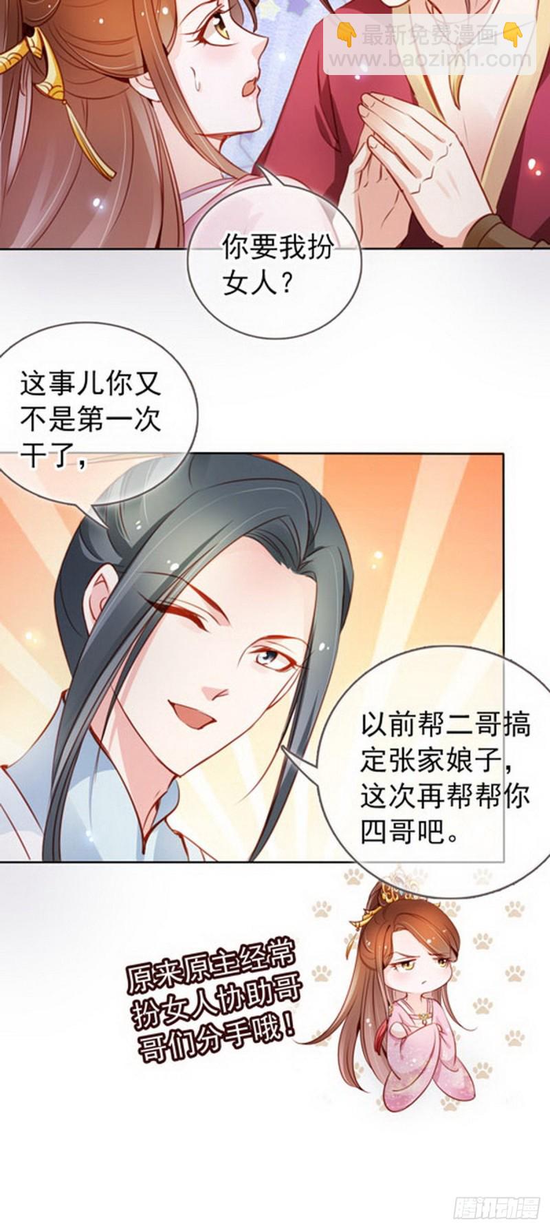 050 谈恋爱别小家子气21