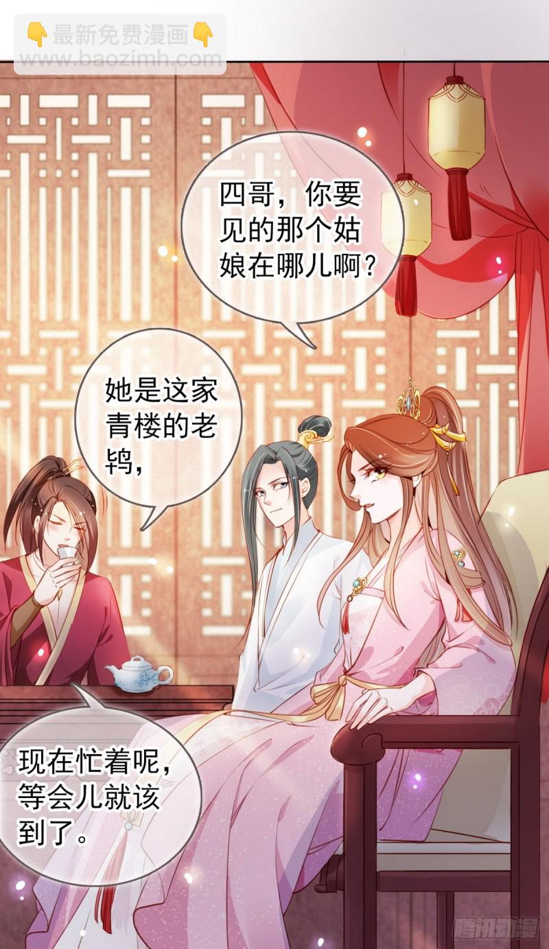 050 谈恋爱别小家子气23
