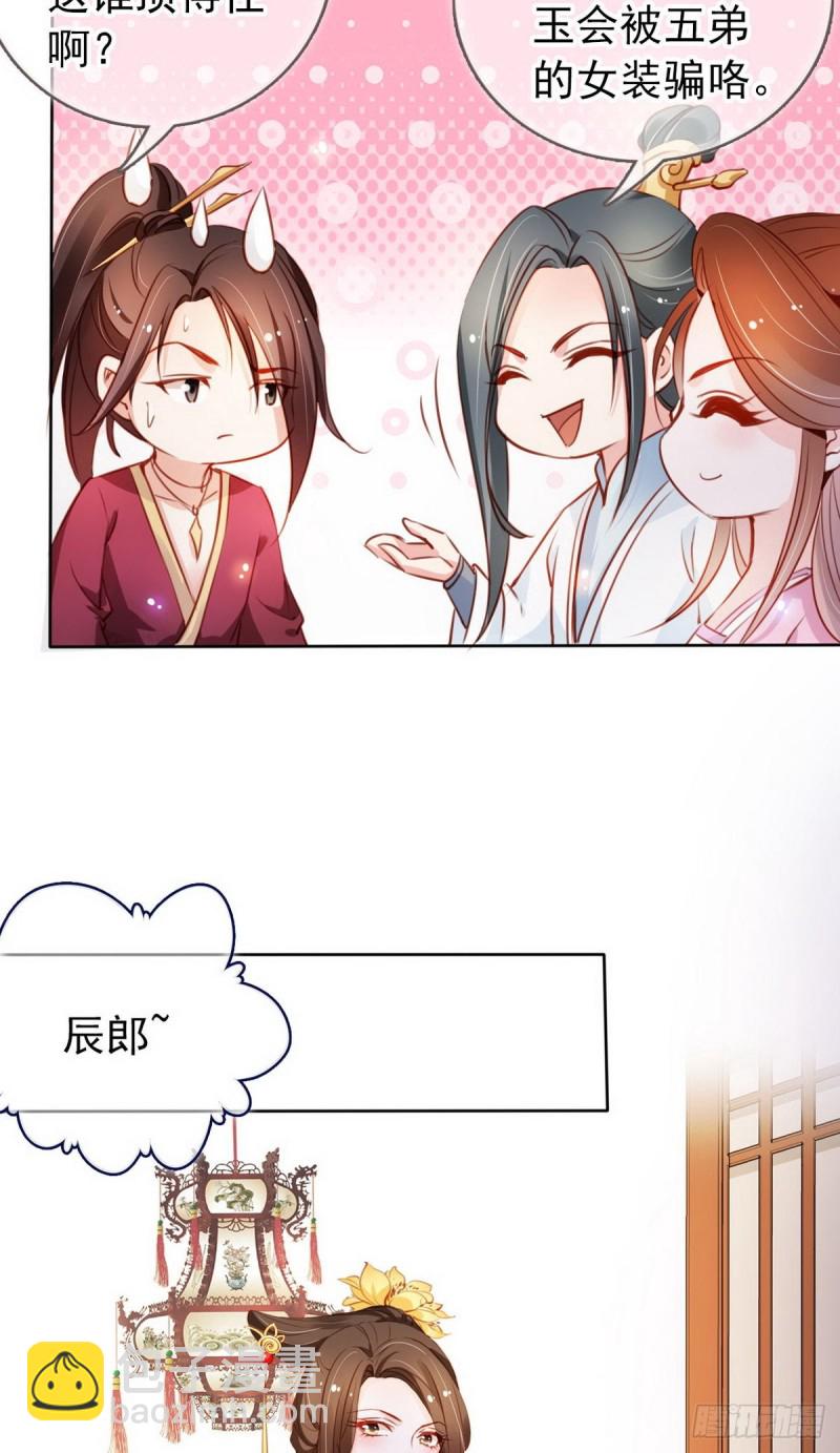 050 谈恋爱别小家子气25