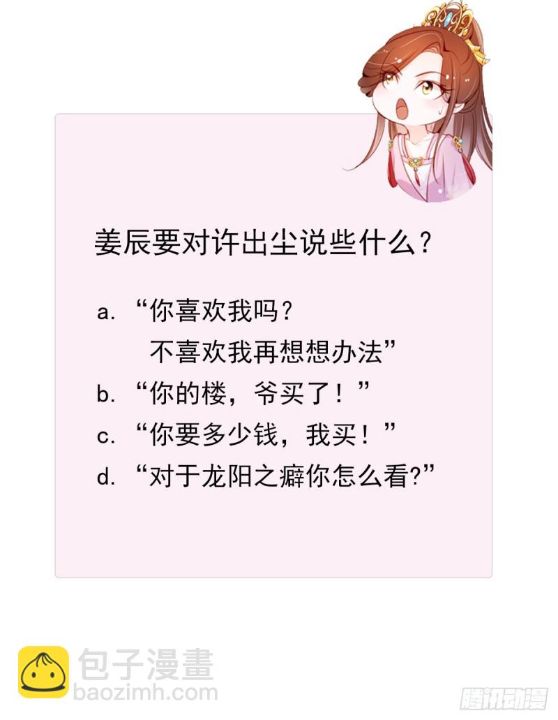 050 谈恋爱别小家子气31