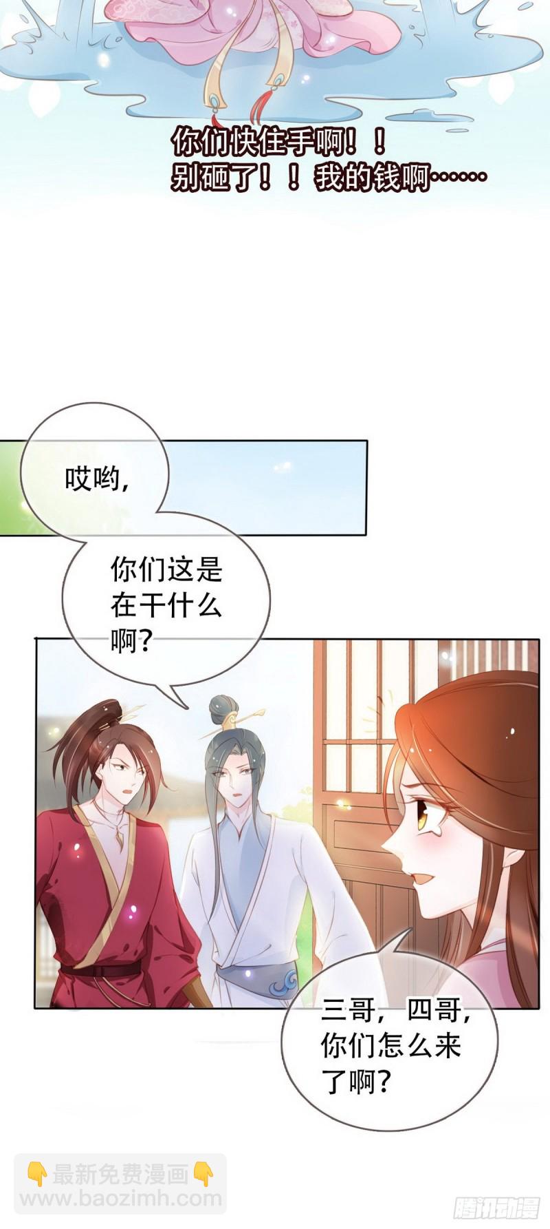 050 谈恋爱别小家子气8