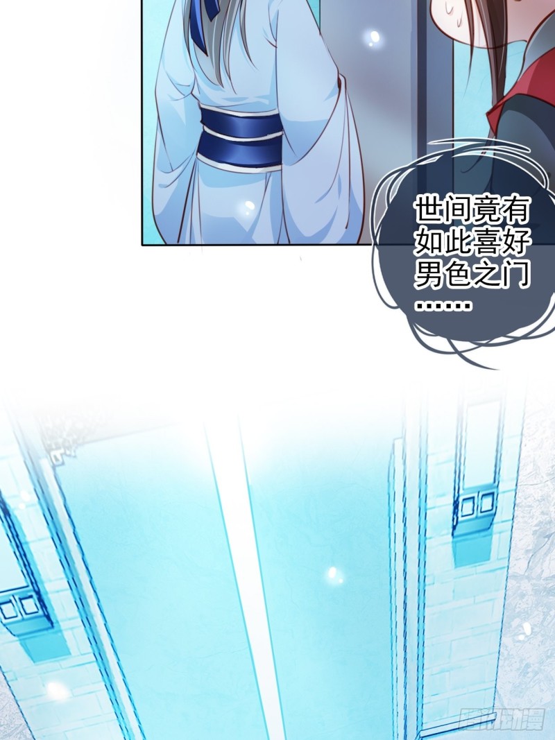 070 每到一处推一妹子21