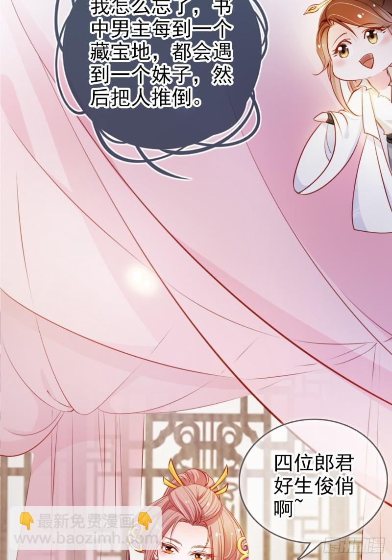 070 每到一处推一妹子39